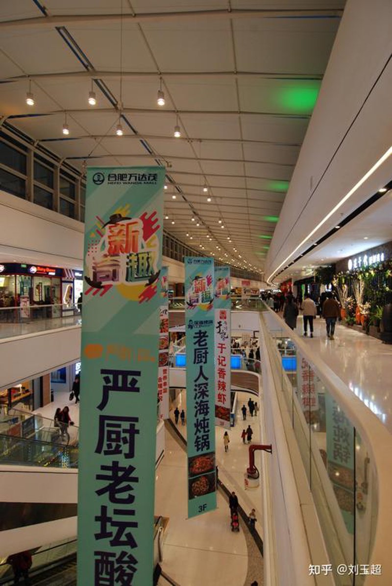 包河区百货